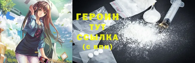 наркота  Свирск  ГЕРОИН Heroin 